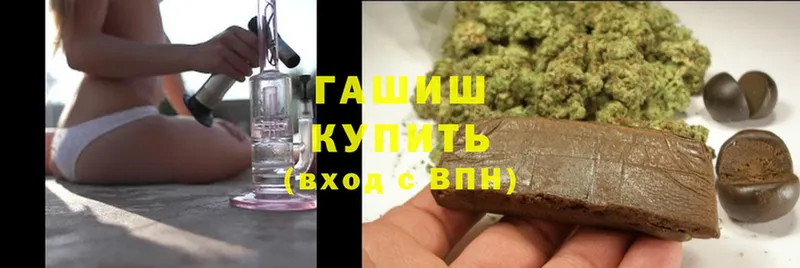 цена   Киреевск  ГАШ hashish 